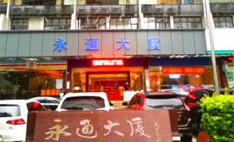 永通片區(qū)招租信息