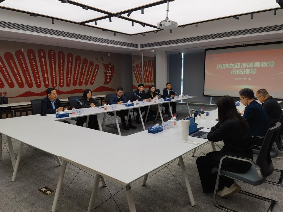共話(huà)產(chǎn)業(yè)發(fā)展 湛江市徐聞縣政府領(lǐng)導(dǎo)調(diào)研特力集團(tuán)