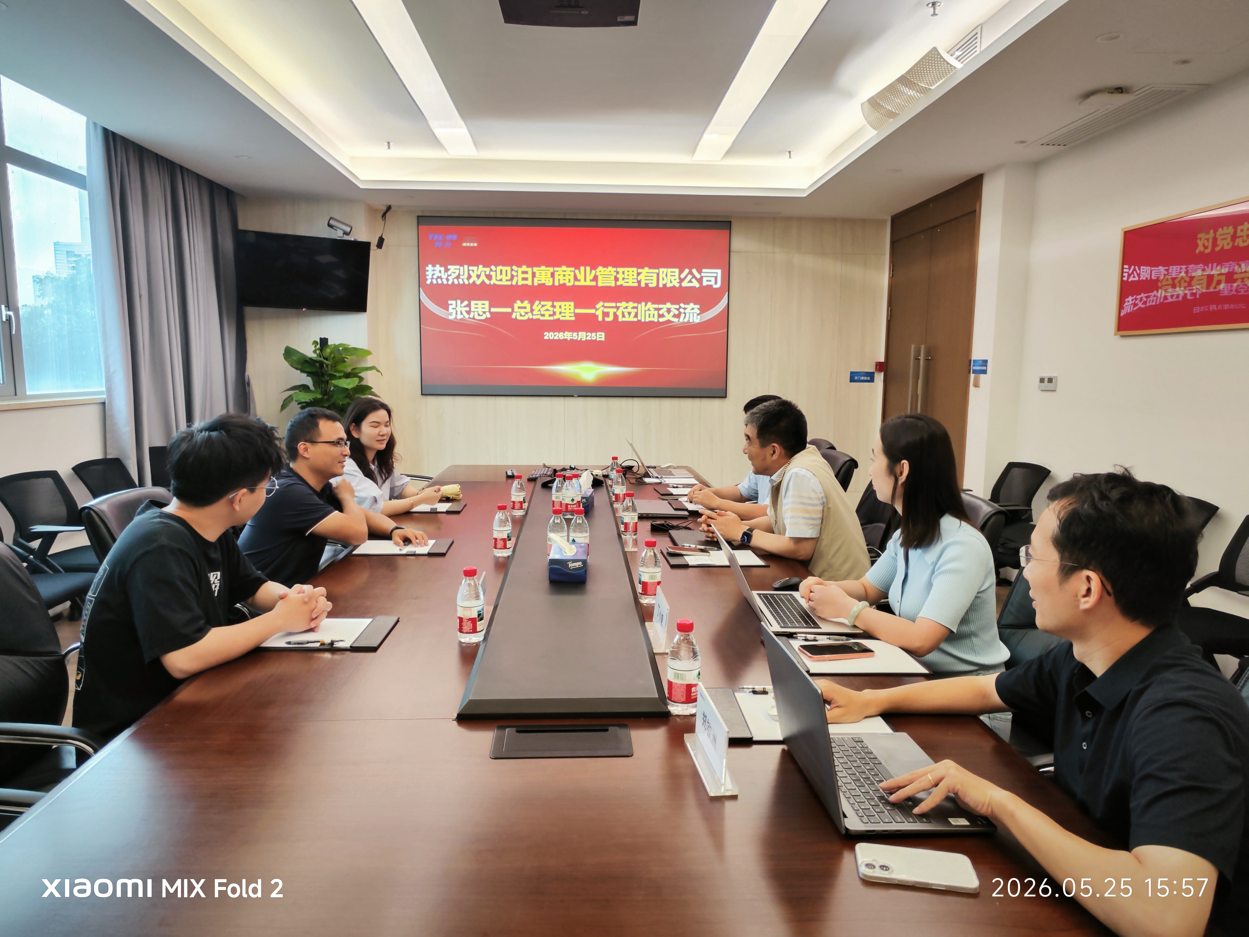創(chuàng)新運(yùn)營(yíng)模式 盤(pán)活存量資產(chǎn)｜特力集團(tuán)與深圳市泊寓商業(yè)管理有限公司開(kāi)展業(yè)務(wù)交流